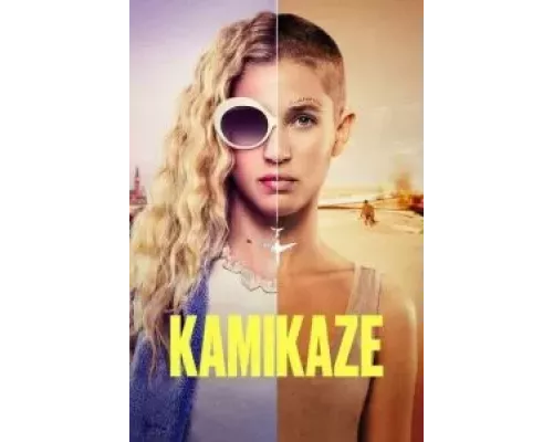 Камикадзе 1 сезон   сериал 