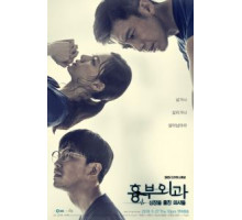 Кардиохирурги 1 сезон  (2018)