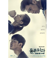 Кардиохирурги 1 сезон  (2018)