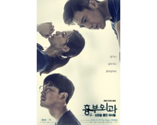 Кардиохирурги 1 сезон смотреть онлайн Кардиохирурги 1 сезон смотреть онлайн