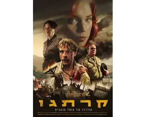 Карфаген 1 сезон сериал Карфаген 1 сезон сериал