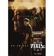 Казино 1-2 сезон  (2022)