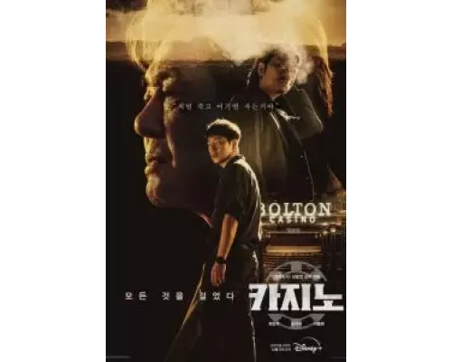 Казино 1-2 сезон   сериал 