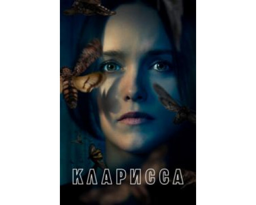 Кларисса 1 сезон смотреть онлайн Кларисса 1 сезон смотреть онлайн