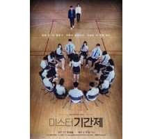 Класс врунов 1 сезон  (2019)