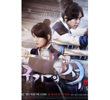 Книга семьи Гу 1 сезон  (2013)