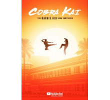 Кобра Кай 1-6 сезон  (2018)