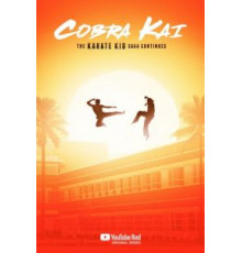 Кобра Кай 1-6 сезон  (2018)