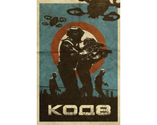 Код 8 смотреть онлайн Код 8 смотреть онлайн
