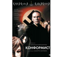 Конформист (1970)