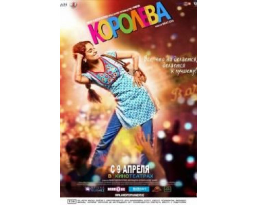 Королева смотреть онлайн Королева смотреть онлайн