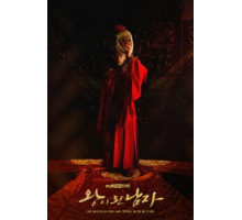 Коронованный шут 1 сезон  (2019)