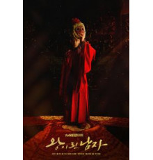 Коронованный шут 1 сезон  (2019)