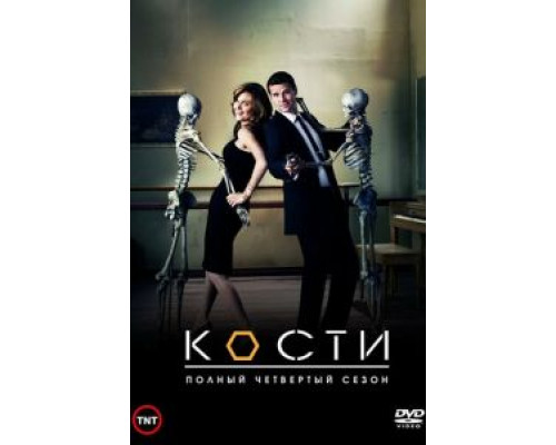 Кости 1-12 сезон   сериал 