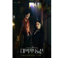 Крутая недвижимость 1 сезон  (2021)