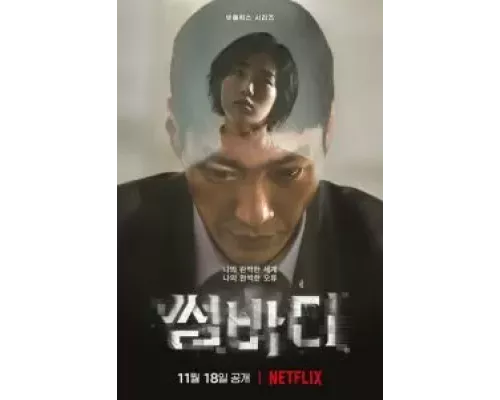 Кто-то 1 сезон   сериал 