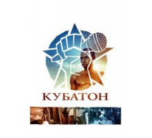 Кубатон (2011)
