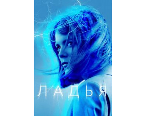 Ладья 1 сезон   сериал 