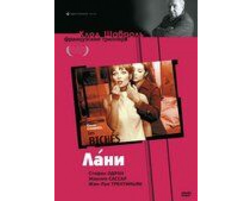 Лани смотреть онлайн Лани смотреть онлайн