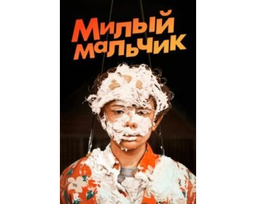 Лапочка смотреть онлайн Лапочка смотреть онлайн