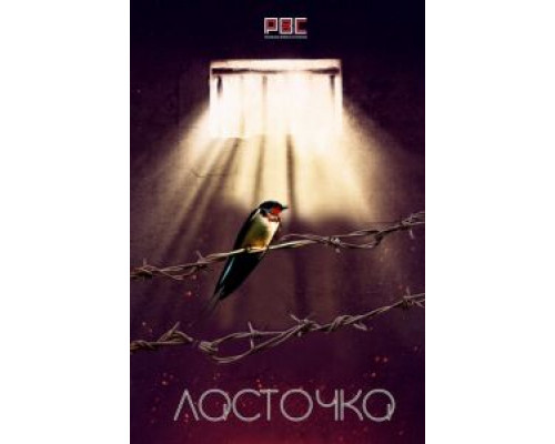 Ласточка 1 сезон смотреть онлайн Ласточка 1 сезон смотреть онлайн