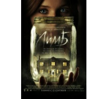 Лимб (2013)