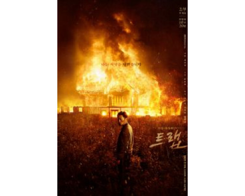 Ловушка 1 сезон   сериал 