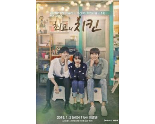 Лучшая курица 1 сезон   сериал 
