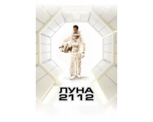 Луна 2112 смотреть онлайн Луна 2112 смотреть онлайн
