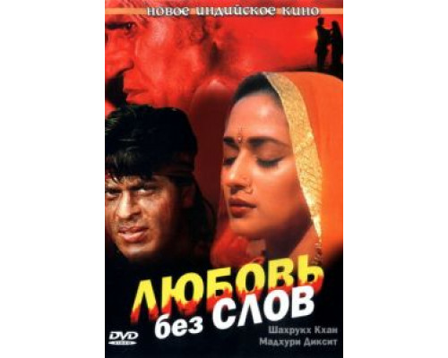 Любовь без слов смотреть онлайн Любовь без слов смотреть онлайн