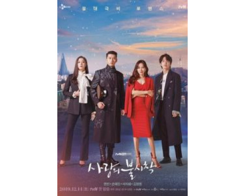 Любовное приземление 1 сезон   сериал 