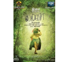 Майна (2010)
