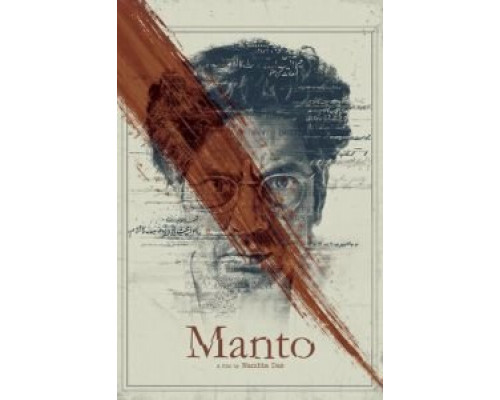 Манто смотреть онлайн Манто смотреть онлайн