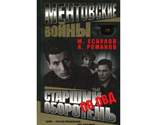 Ментовские войны 1-11 сезон смотреть онлайн Ментовские войны 1-11 сезон смотреть онлайн