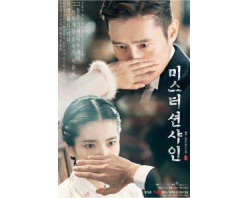 Мистер Солнечный Свет 1 сезон   сериал 