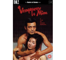 Мне отмщение, и аз воздам (1979)