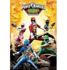 Могучие рейнджеры: Дино Заряд 1-2 сезон  (2015)