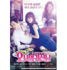 Мой призрак 1 сезон  (2015)
