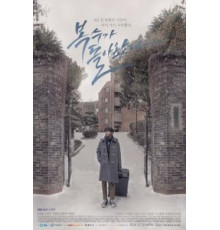 Мой странный герой 1 сезон  (2018)