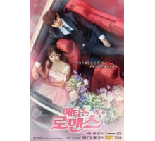 Мой тайный роман 1 сезон  (2017)