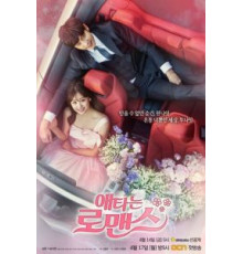 Мой тайный роман 1 сезон  (2017)