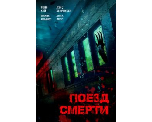 Монстр из глубины смотреть онлайн Монстр из глубины смотреть онлайн