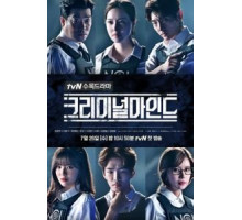 Мыслить как преступник 1 сезон  (2017)