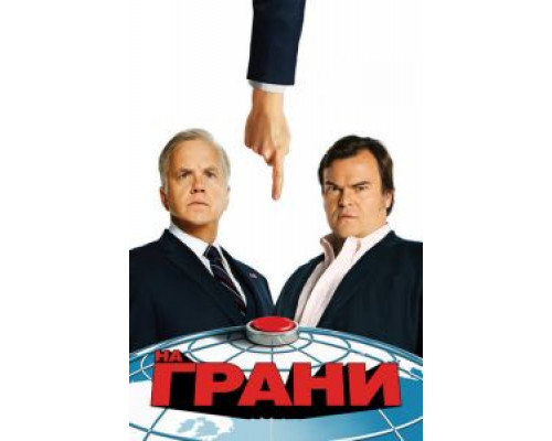 На грани 1 сезон сериал На грани 1 сезон сериал