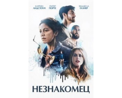 На мели смотреть онлайн На мели смотреть онлайн