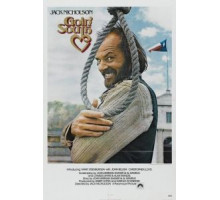 На юг (1978)
