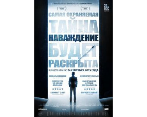 Наваждение смотреть онлайн Наваждение смотреть онлайн