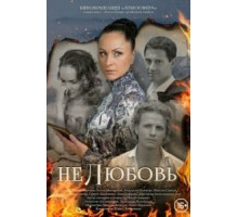 Нелюбовь (2015)