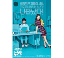 Необщительный босс 1 сезон  (2017)