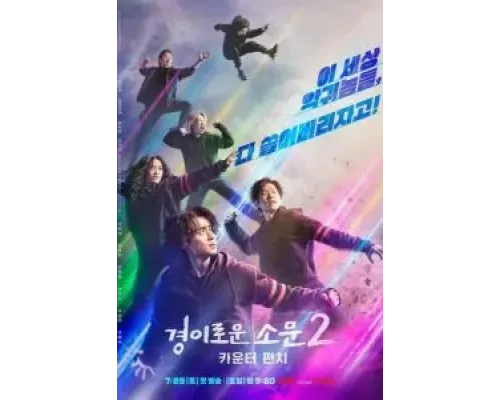 Необыкновенный охотник на демонов 1-2 сезон   сериал 